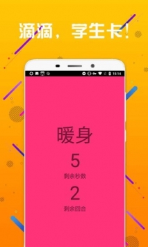 小鸡宝盒手机版(2)