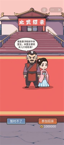 万万没想到通用版(2)