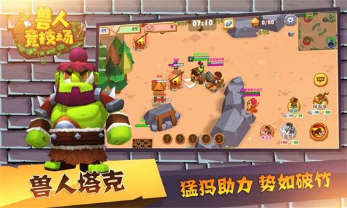 兽人竞技场最新版图1