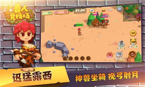 兽人竞技场最新版图2