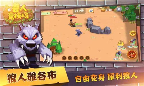兽人竞技场最新版图3