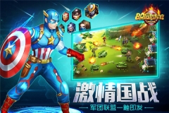 80后指挥官手游无广告版图2