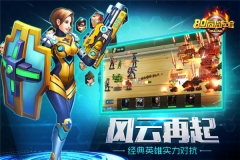 80后指挥官手游无广告版图3