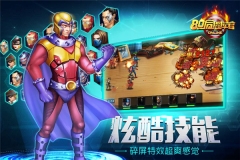 80后指挥官手游无广告版图4