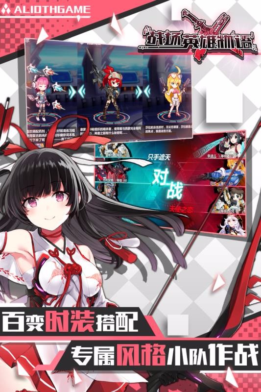 战场英雄物语游戏官方最新版图2