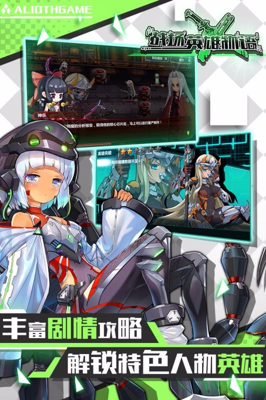 战场英雄物语游戏官方最新版图3