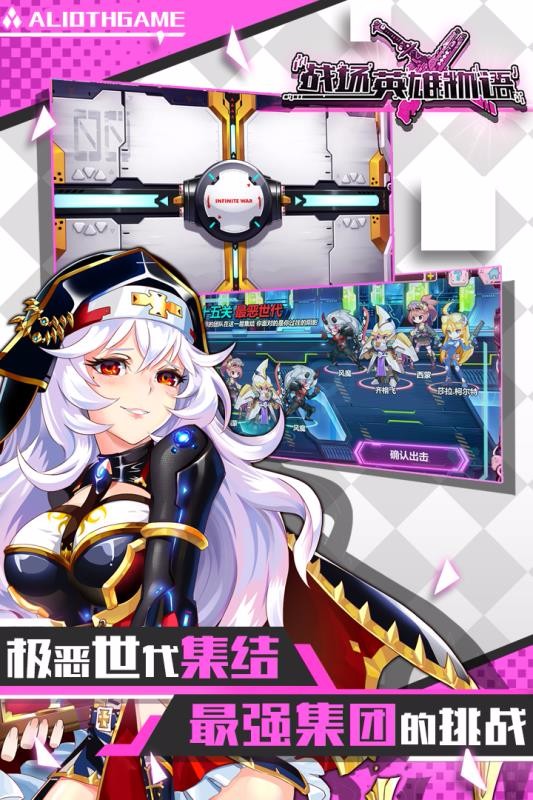 战场英雄物语游戏官方最新版图4