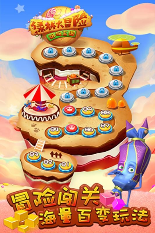 绿林大冒险：祖玛王国游戏最新版图2