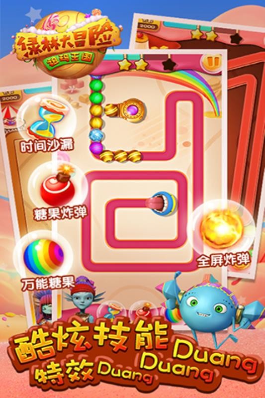 绿林大冒险：祖玛王国游戏最新版图4