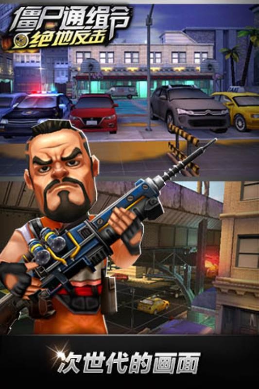 僵尸通缉令游戏最新版(1)