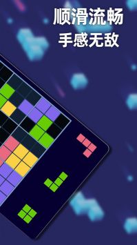 新俄罗斯方块原版图2