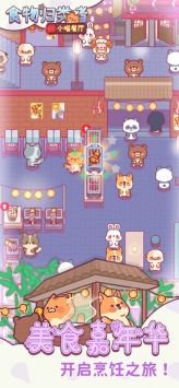 食物归类者游戏安装包图1