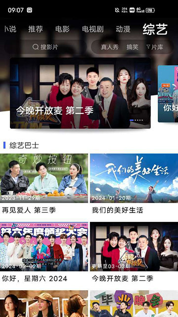 蓝豚豚手机版(2)