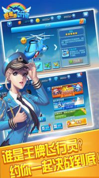 同城游飞行棋官方版图1