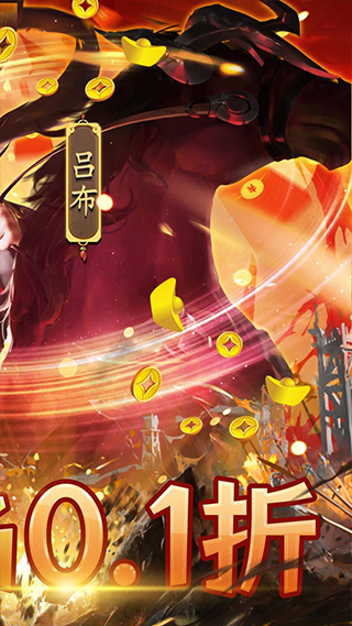 三国志名将传折游戏无广告版(2)