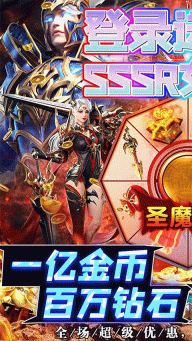 圣魔之血折扣版图1