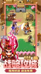 三分天下官方版图1