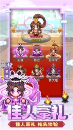 三分天下官方版图2