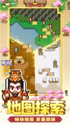 三分天下官方版图3