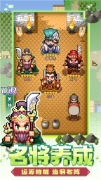 三分天下官方版图4
