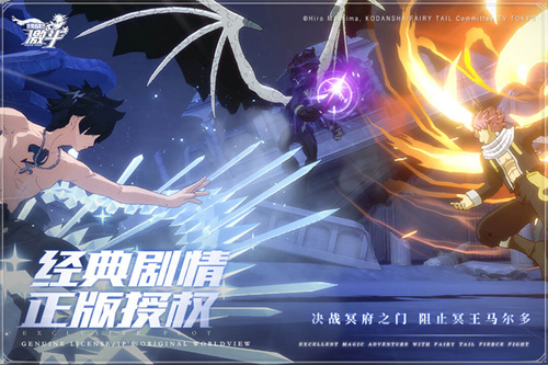 妖精的尾巴激斗安卓版(2)