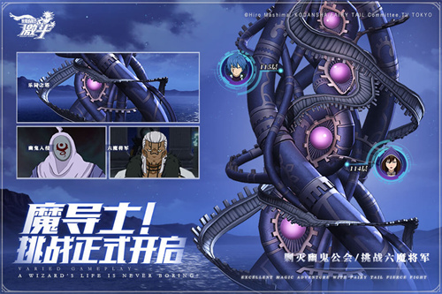 妖精的尾巴激斗安卓版(3)