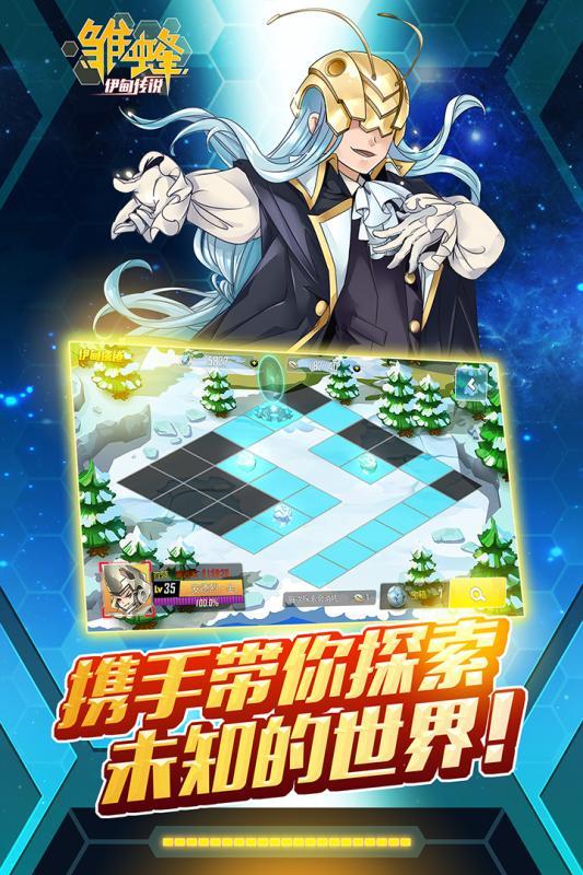 雏蜂之伊甸传说最新版(2)