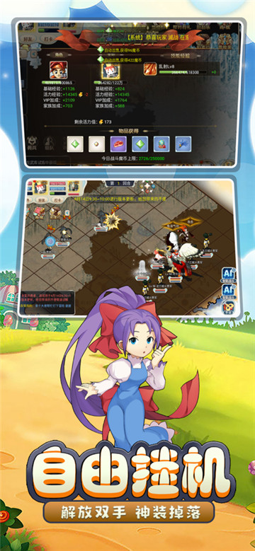 魔力宝贝回忆安卓版图2