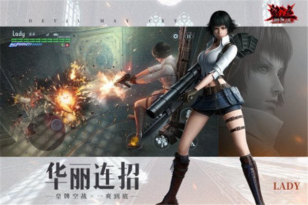 鬼泣巅峰之战手机最新版图5