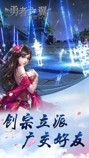 勇者之翼游戏安装包图2