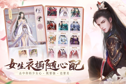 花落长安官方版图2