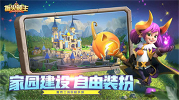 指尖领主游戏无广告版图1