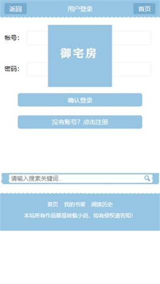 御宅房安卓版(1)