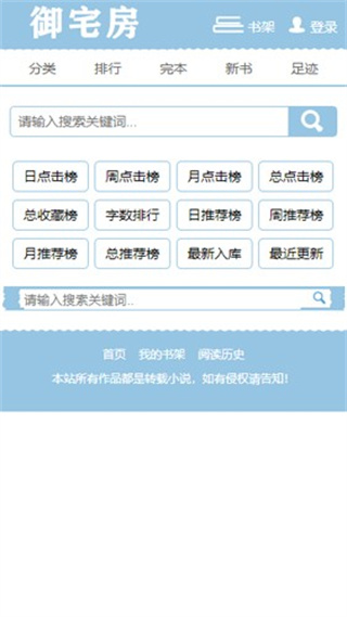 御宅房安卓版(3)