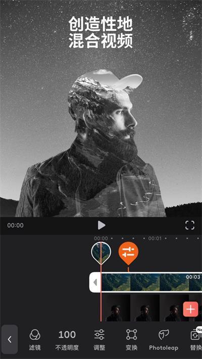 Videoleap官方正版(3)