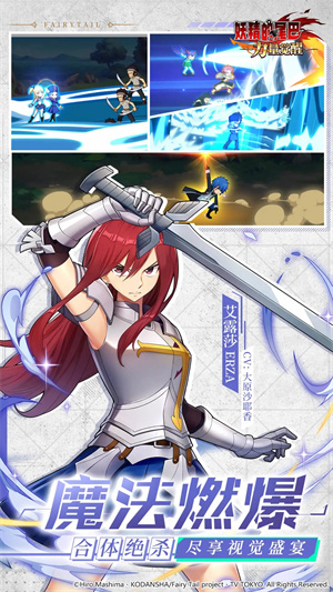 妖精的尾巴力量觉醒最新免费版图1