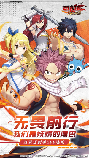 妖精的尾巴力量觉醒最新免费版图4