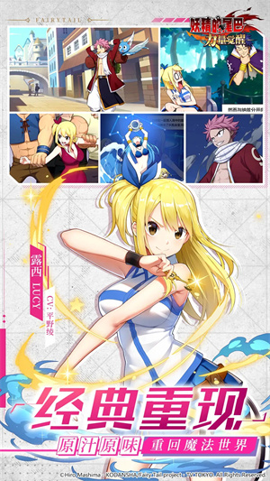 妖精的尾巴力量觉醒最新免费版图5