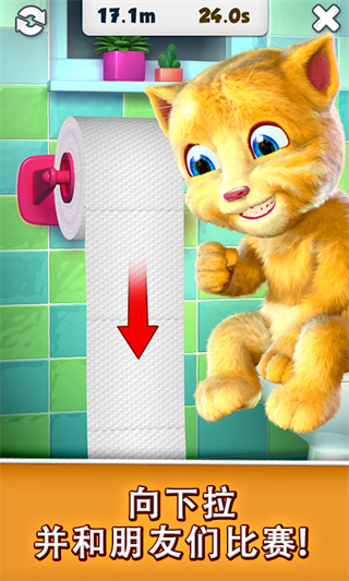 会说话的金杰猫无广告版图3