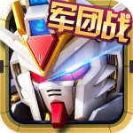 高达战争直装游戏版