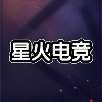 星火电竞手机最新版