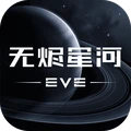星战前夜无烬星河游戏安装包