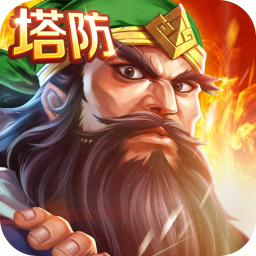 街机三国志官方版