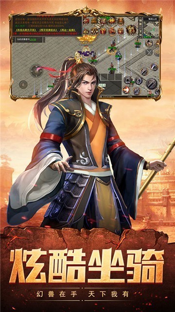 怒砍一刀官网版图4