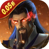 无双魏蜀吴0.05福利版