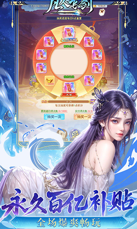 凡人飞剑0.05折财神爆刷版(2)