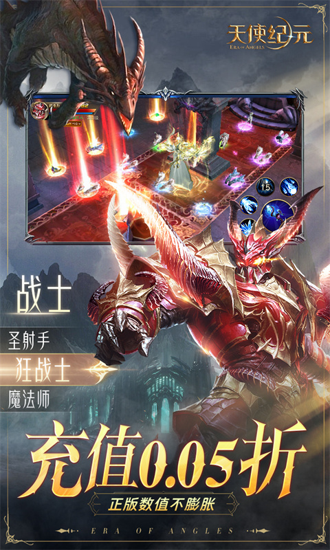 天使纪元0.05折手游(3)