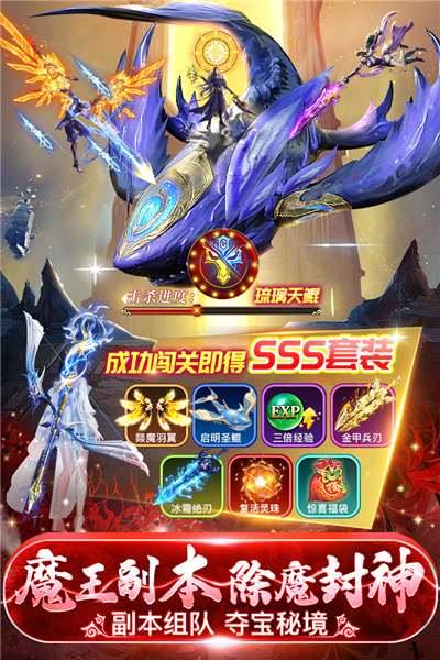 永夜魔君手游高爆版图2