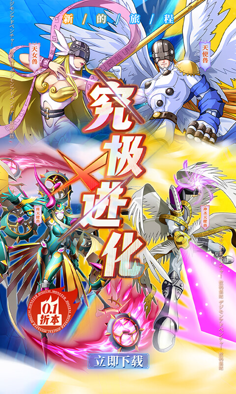 究极宝贝0.1折手游(1)