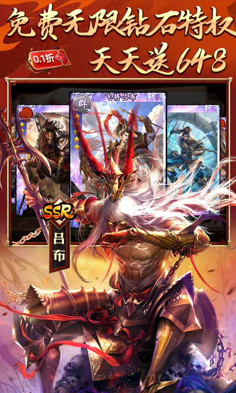 啪啪三国手游官网版(3)